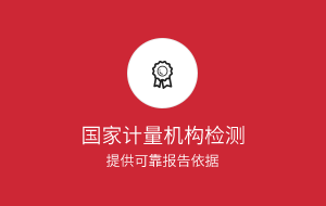 提供91麻豆精品国产免费观看检测报告