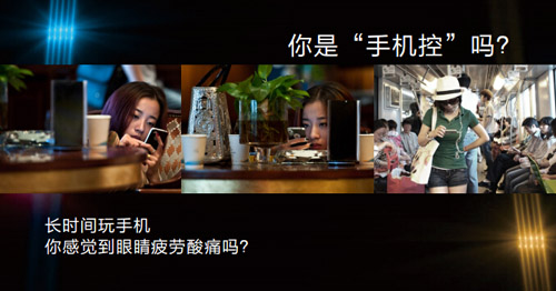 看手机眼睛疼怎么办？