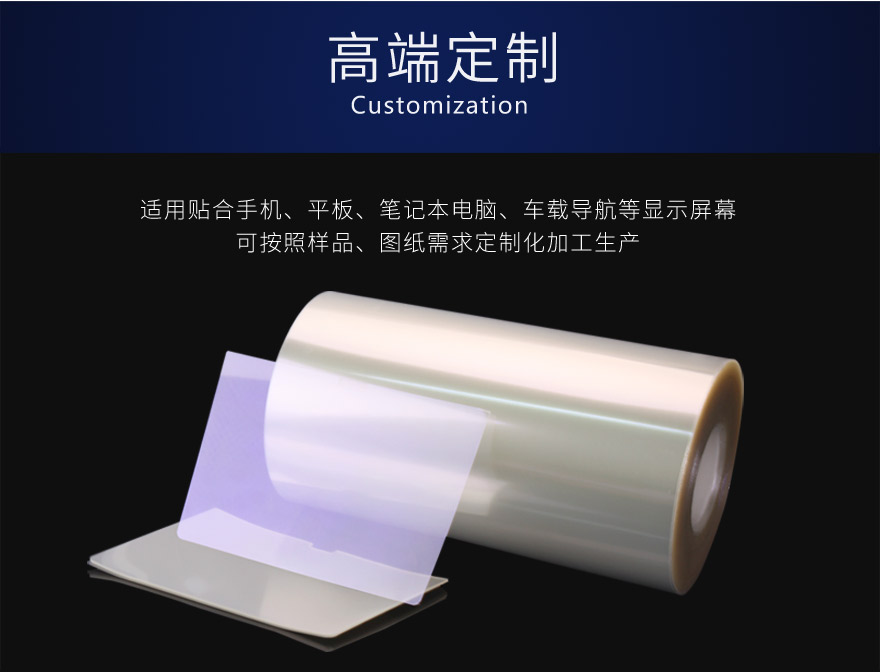 定制车载触摸屏、机器人显示屏防蓝光薄膜
