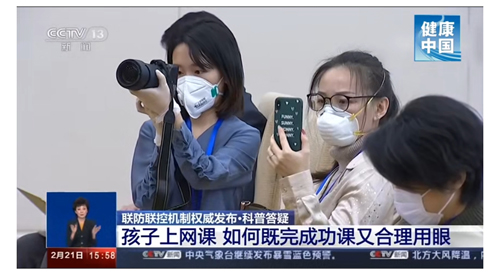 上网课、健康护眼指南