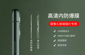 摄像头镜头玻璃镜片内麻豆传煤一区免费入站口